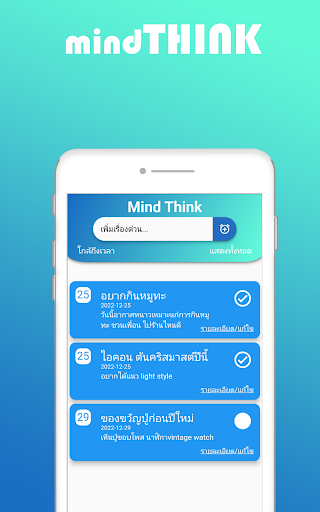 Android application Mind Think screenshort
