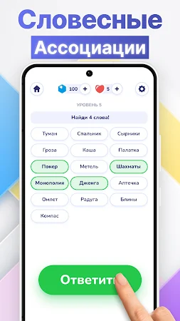 Game screenshot Word Connect - Угадай Слова mod apk
