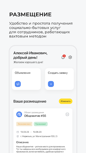 Android application oazis.pro screenshort