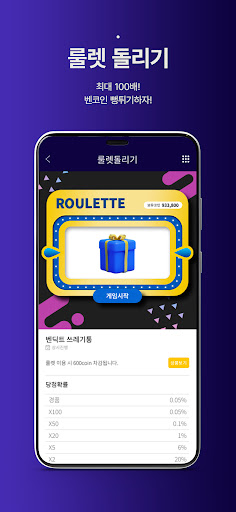 벤딕트랜드 Screenshot 4 - AppWisp.com