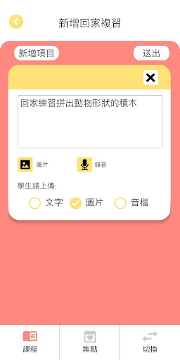 學習通 Screen 3