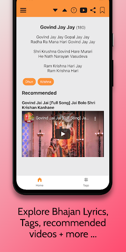 Bhajan Lyrics Screen 2