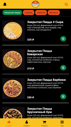 Android application КУУЛПИЦЦА screenshort