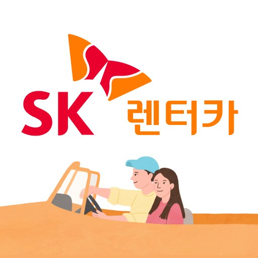 SK렌터카 앱 아이콘