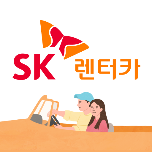 SK렌터카