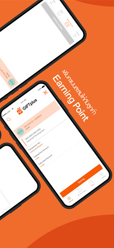 GIFTplus Screen 3