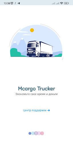 Android application MCargo Водитель screenshort