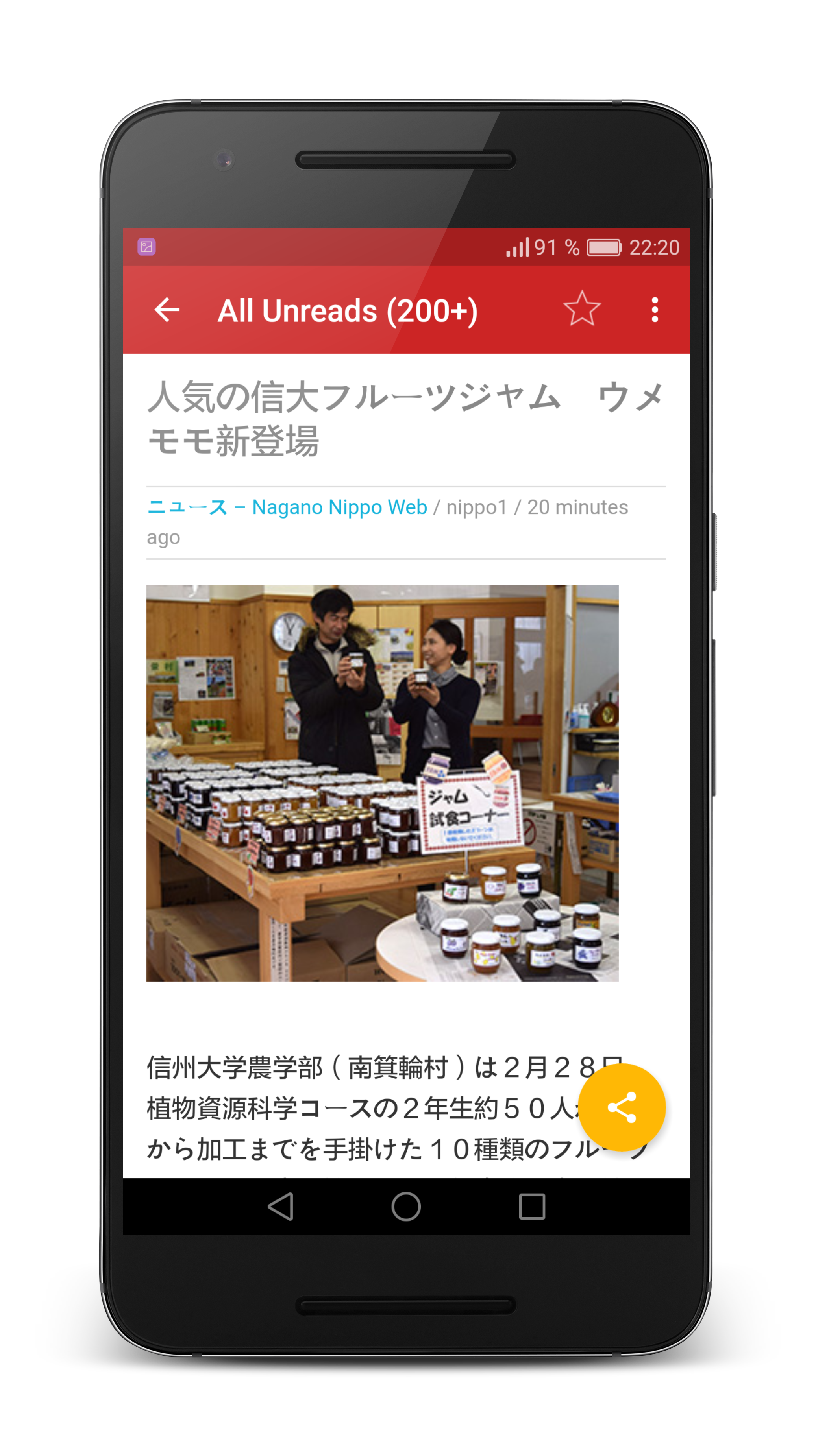 Android application ニュース日本全新聞 screenshort
