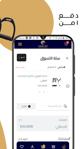 Ghaimar Shop screenshot 5