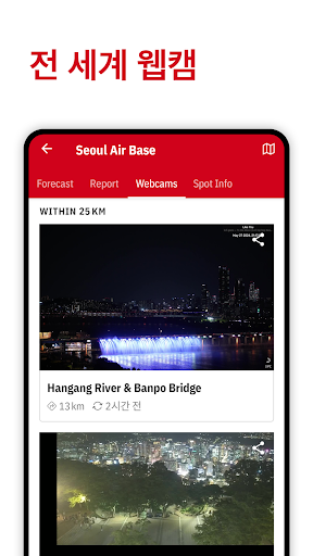 Windfinder: 바람, 날씨, 조수 및 파도 예보 screenshot 8