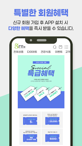 Android application grn screenshort