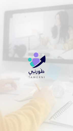Android application Tawerni screenshort