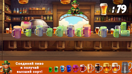 Android application Double Pint! screenshort