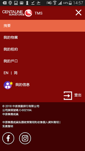 中原租管 Screen 3