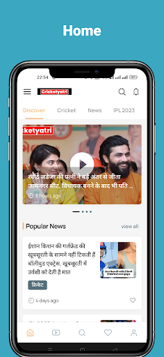 Android application Cricketyatri- Cricket News screenshort