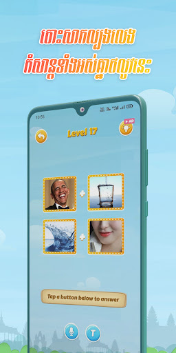 Guess Word - ទាយពាក្យ Screen 3