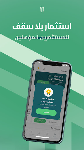Tarmeez Capital ترميز المالية Screen 2