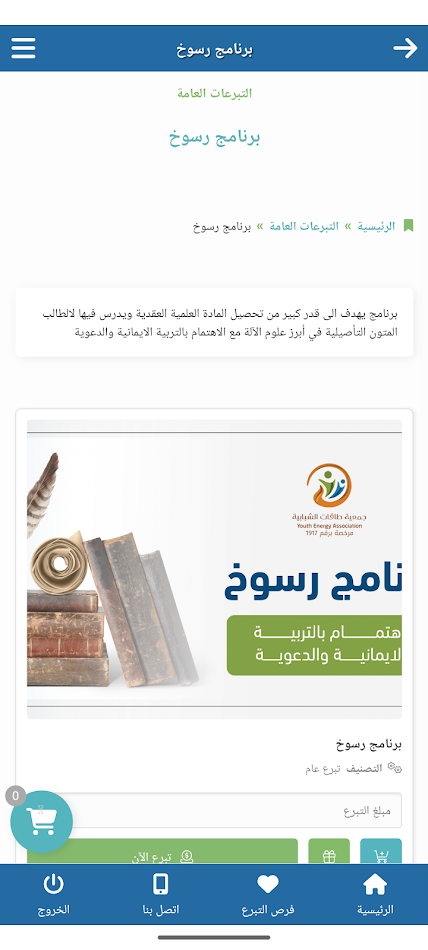 #1. جمعية طاقات الشبابية (Android) بواسطة: Afaq International information systems technology