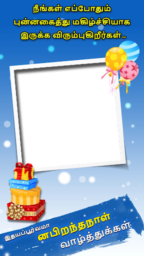 Happy Birthday Photo Frames Tamil