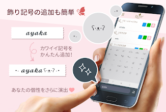 Letty かわいい文字に変身 無料フォント変換アプリ Google Play のアプリ