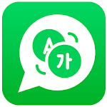 Language Translator App Apk