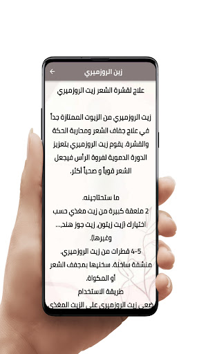 ازالة القشرة