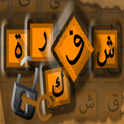 Icon image لعبة فك شفرة