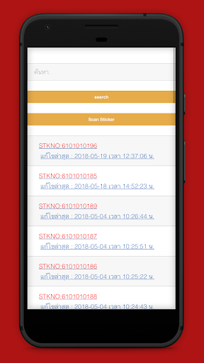 AssetSSO Screen 3