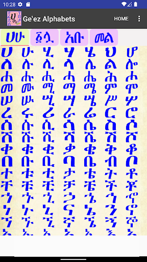 Geez Alphabets Screen 2