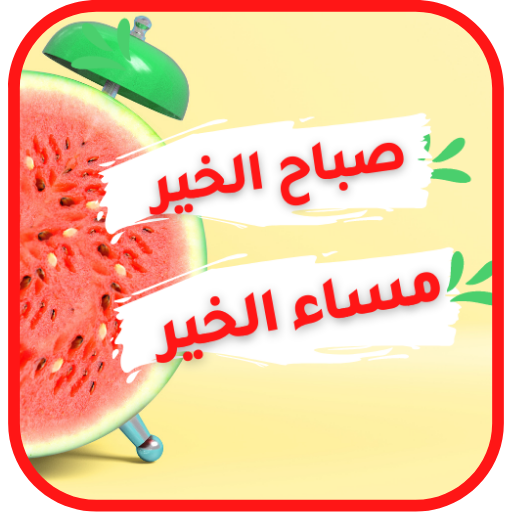 Pictures morning and evening logo