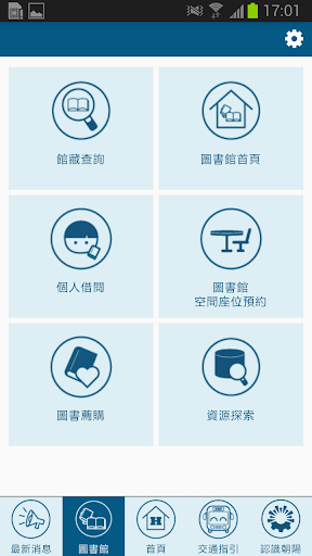 行動朝陽 Screen 3