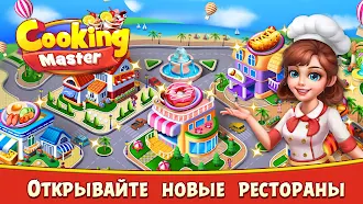 Game screenshot Cooking Master:Restaurant Game mod apk