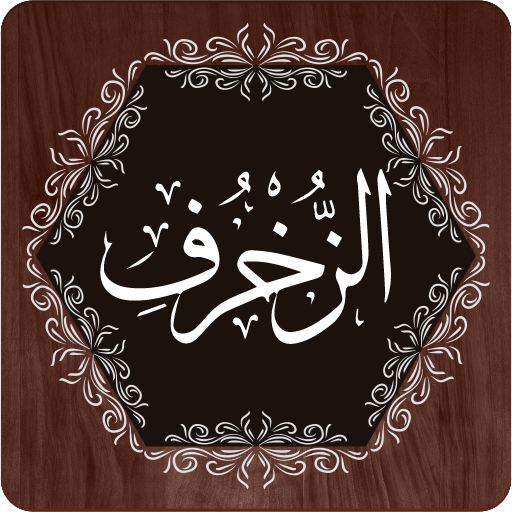 Surah Zukhruf logo