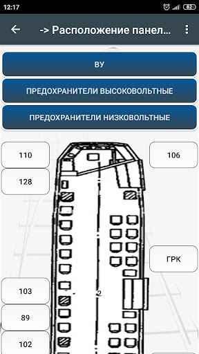 TramBook - Книжка водителя Tm Screen 3