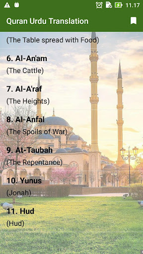 Quran Urdu Translation