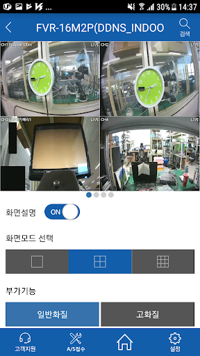 ADT뷰가드SDI Screen 3