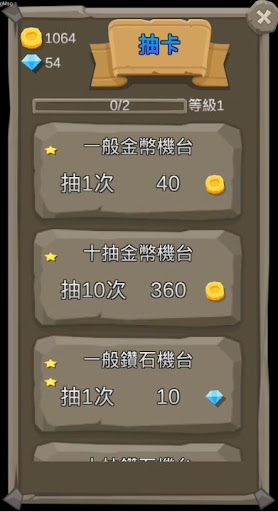 虛無飄渺=抽卡最終奧義 Screen 2