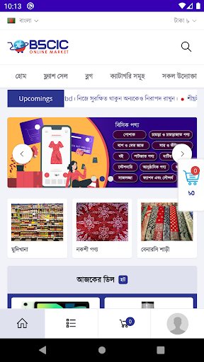 BSCIC Online Market Screen 2