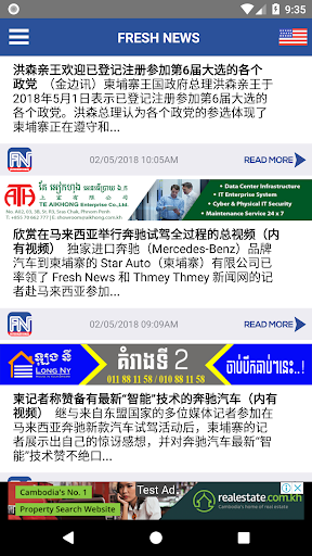 Fresh News International Screen 3