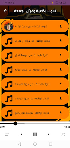 الشيخ محمدي بحيري بدون نت