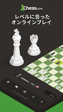 Game screenshot チェス - 遊びと学び mod apk