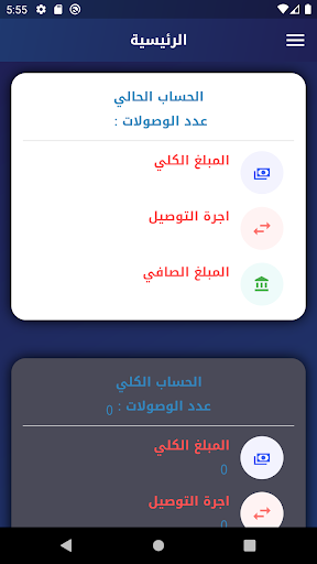 الهيبه Screen 2