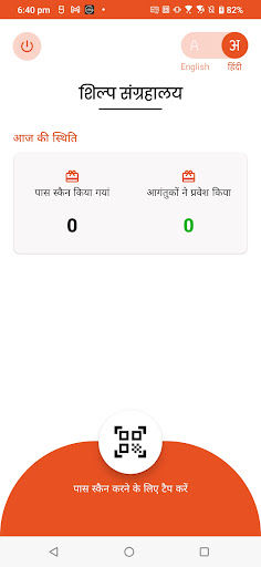Kashi Darshan Pass Check Screen 2