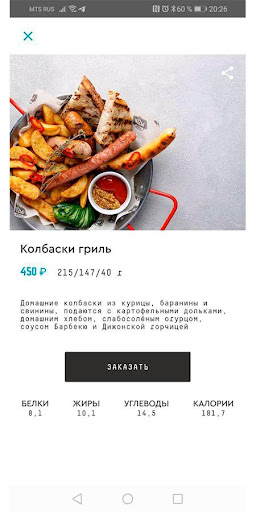 Luka Pizza Screen 2
