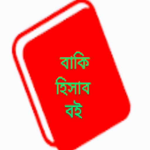 Baki Hisab logo