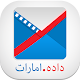 عنوان البريد الإلكتروني العربي تنزيل على نظام Windows