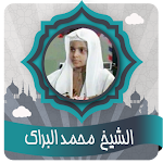 Cover Image of 下载 محمد البراك القرأن بدون نت 1.4.0 APK