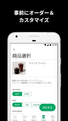 スターバックス ジャパン公式モバイルアプリのおすすめ画像3