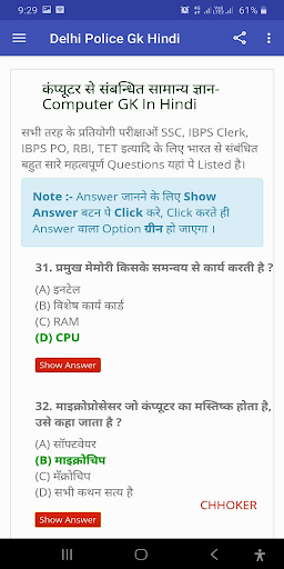 Delhi Gk In Hindi (MCQ) 2024 Screen 3