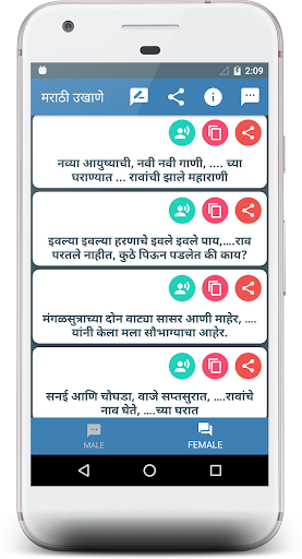 Marathi Ukhane मराठी उखाणे Screen 3
